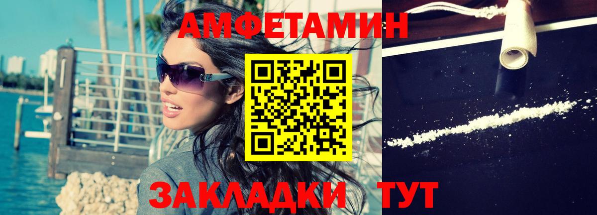 Амфетамин 98% Тавда
