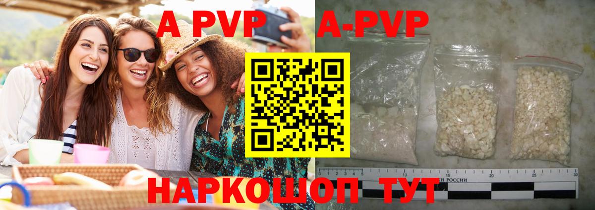 Alpha-PVP кристаллы Тавда