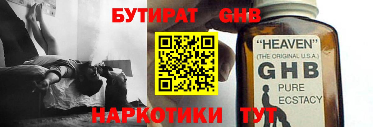 БУТИРАТ BDO  Вход с VPN  Тавда 