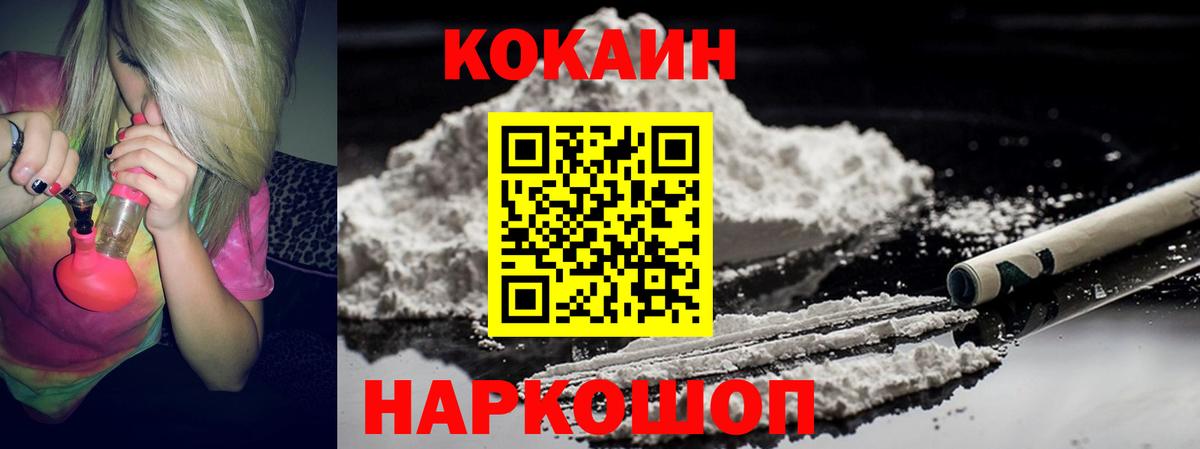 Кокаин Перу Тавда