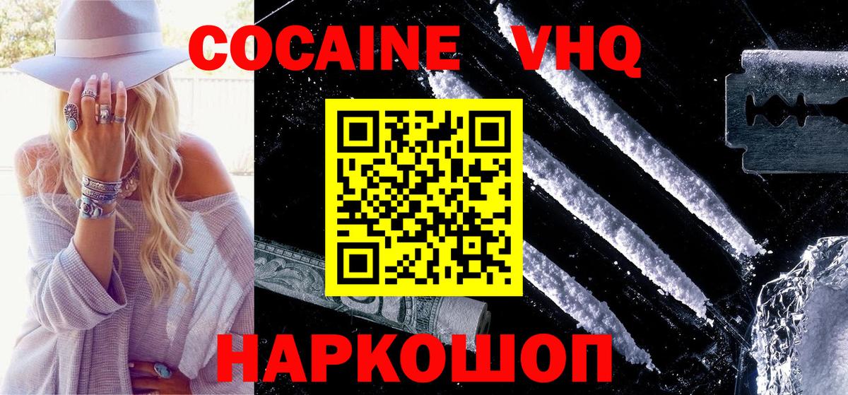 Тавда  КОКАИН 99%  Кокаин Перу  Вход с VPN 