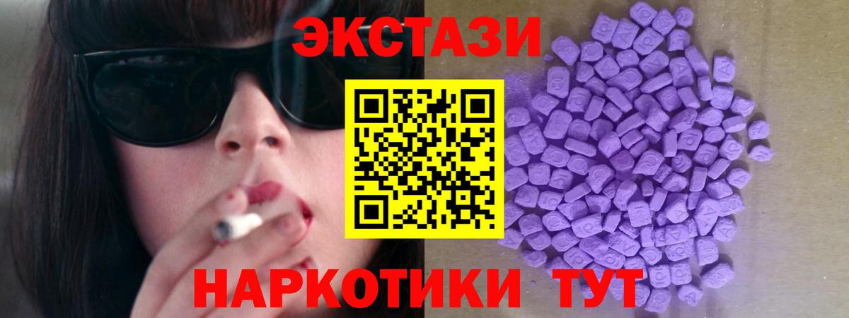 Ecstasy Cube Тавда