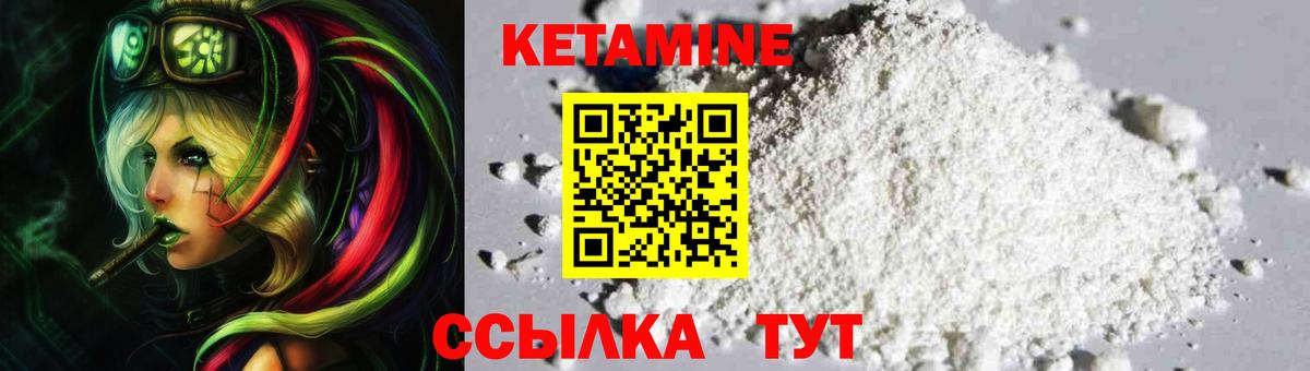 Тавда  Кетамин VHQ  Вход с VPN 