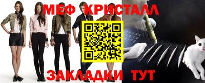 метамфетамин Партизанск
