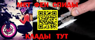 метамфетамин Партизанск