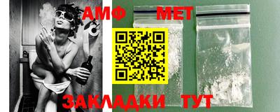 метамфетамин Партизанск