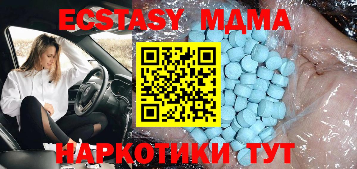 МДМА crystal Тавда