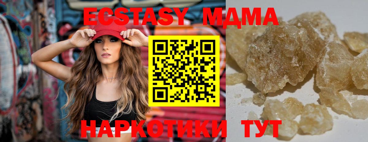 Тавда  MDMA  MDMA молли  Вход с VPN  МДМА кристаллы 
