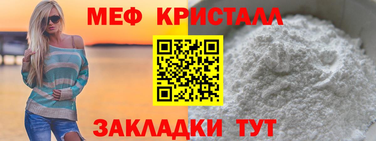 МЕТАМФЕТАМИН Тавда