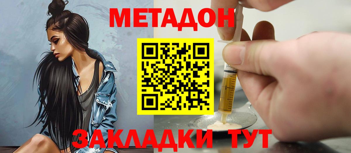 Тавда  Метадон VHQ  Вход с VPN 