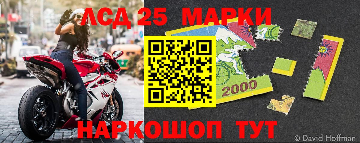 Тавда  Марки N-bome  Марки 25I-NBOMe 1500мкг  Вход с VPN  Марки 25I-NBOMe 1500мкг 