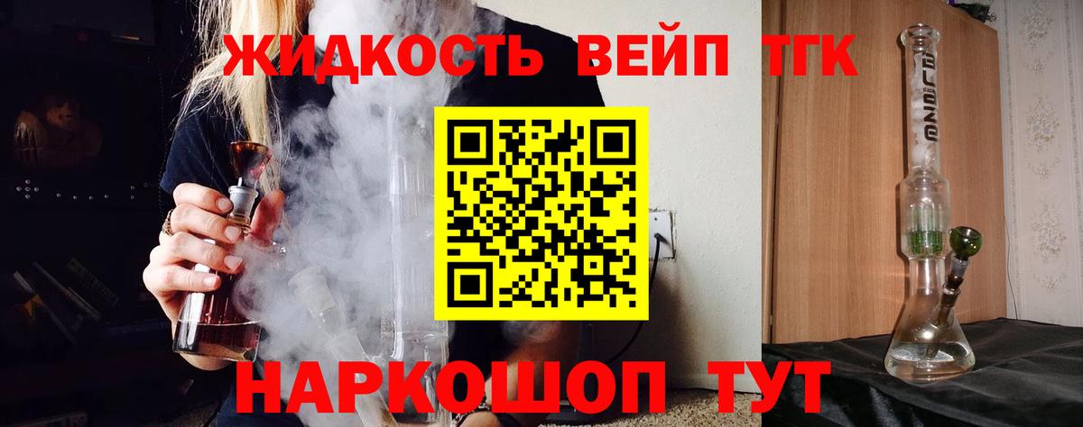 ТГК Wax Тавда